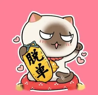 会员